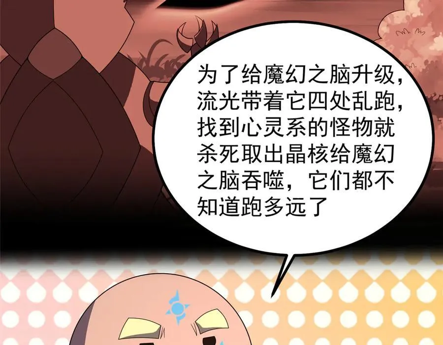 344 我压死你 第80页