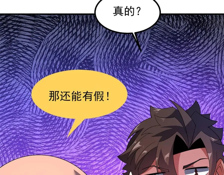 344 我压死你 第82页