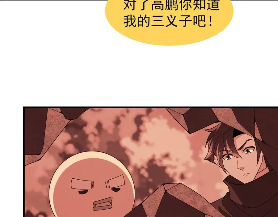 344 我压死你 第84页