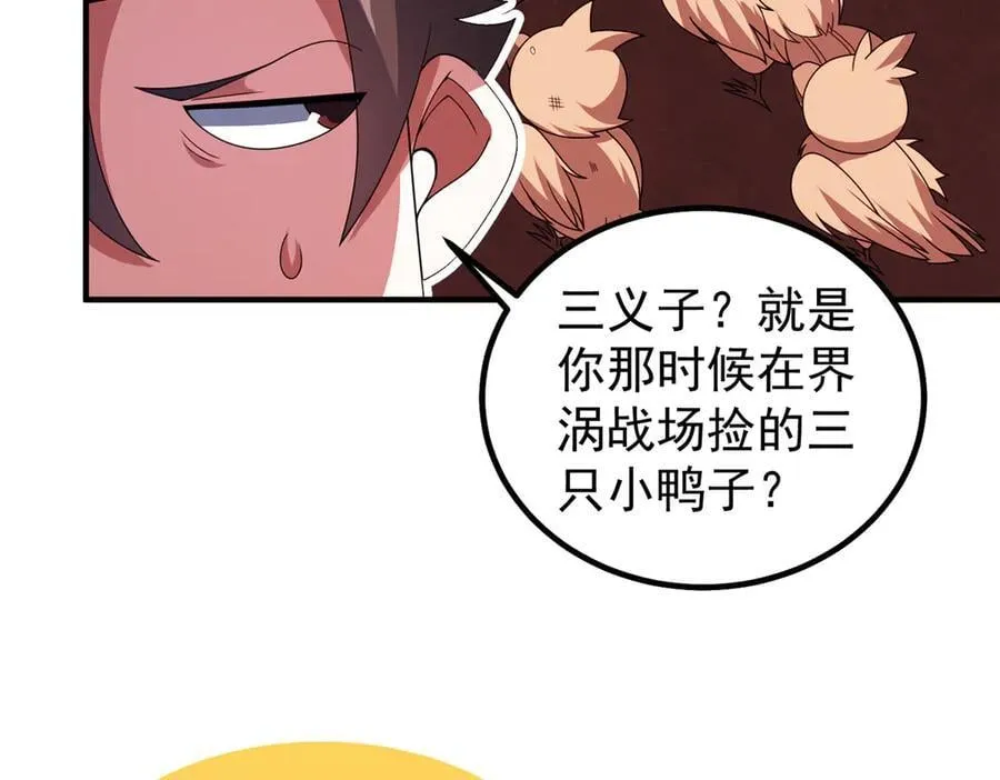 344 我压死你 第86页