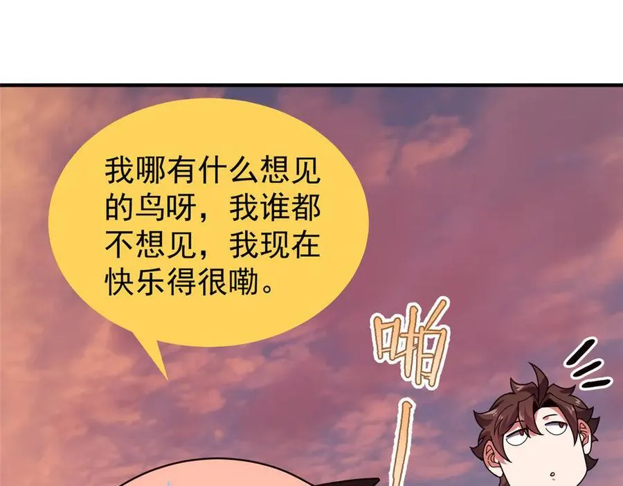 344 我压死你 第102页