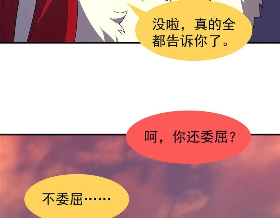 345 拖家带口争夺之路 第7页