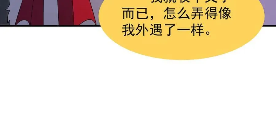 345 拖家带口争夺之路 第14页