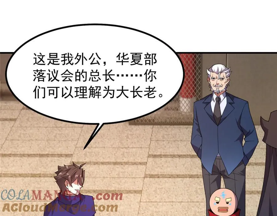 345 拖家带口争夺之路 第29页
