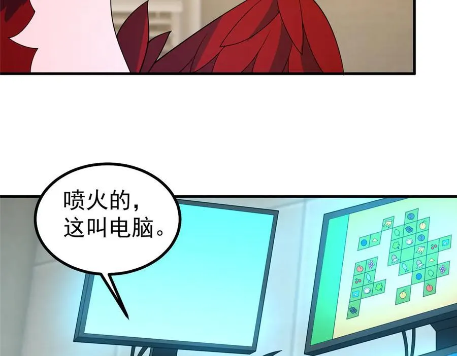 345 拖家带口争夺之路 第38页