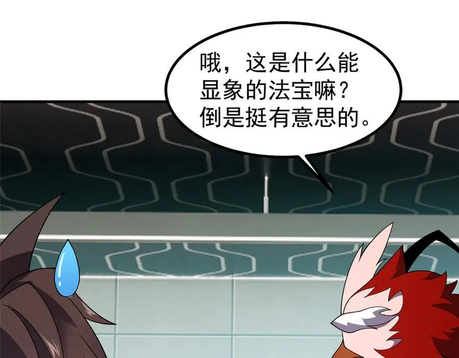 345 拖家带口争夺之路 第42页