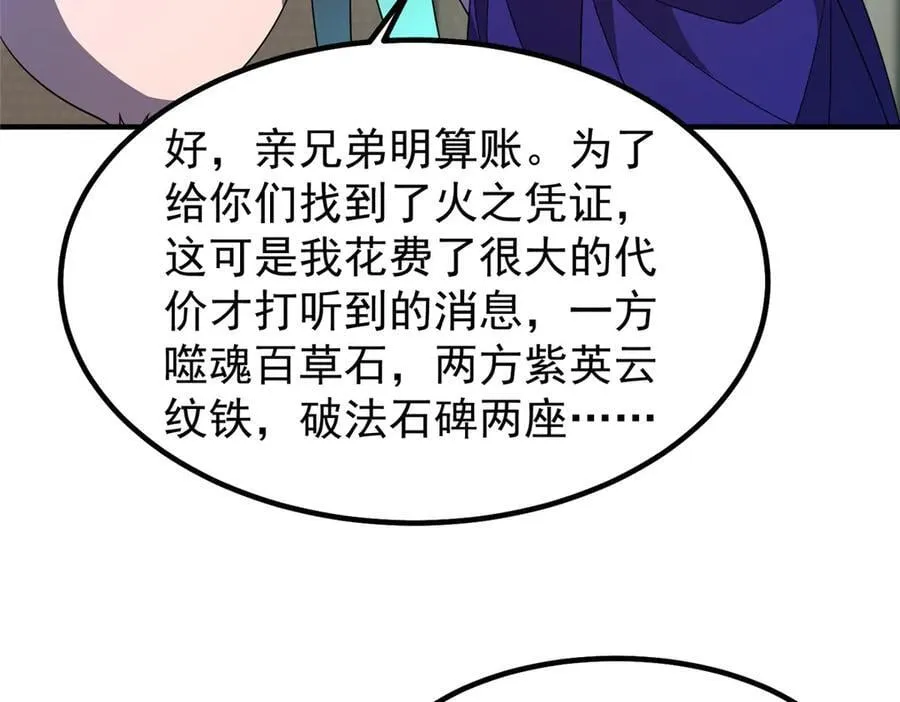 345 拖家带口争夺之路 第50页