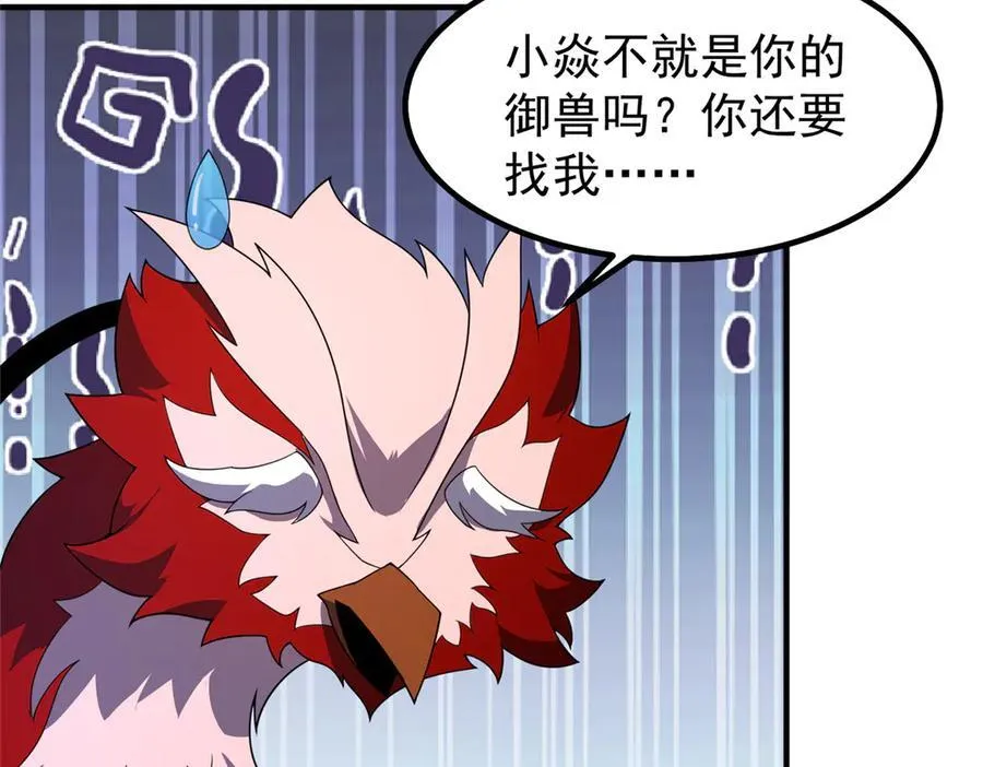 345 拖家带口争夺之路 第51页