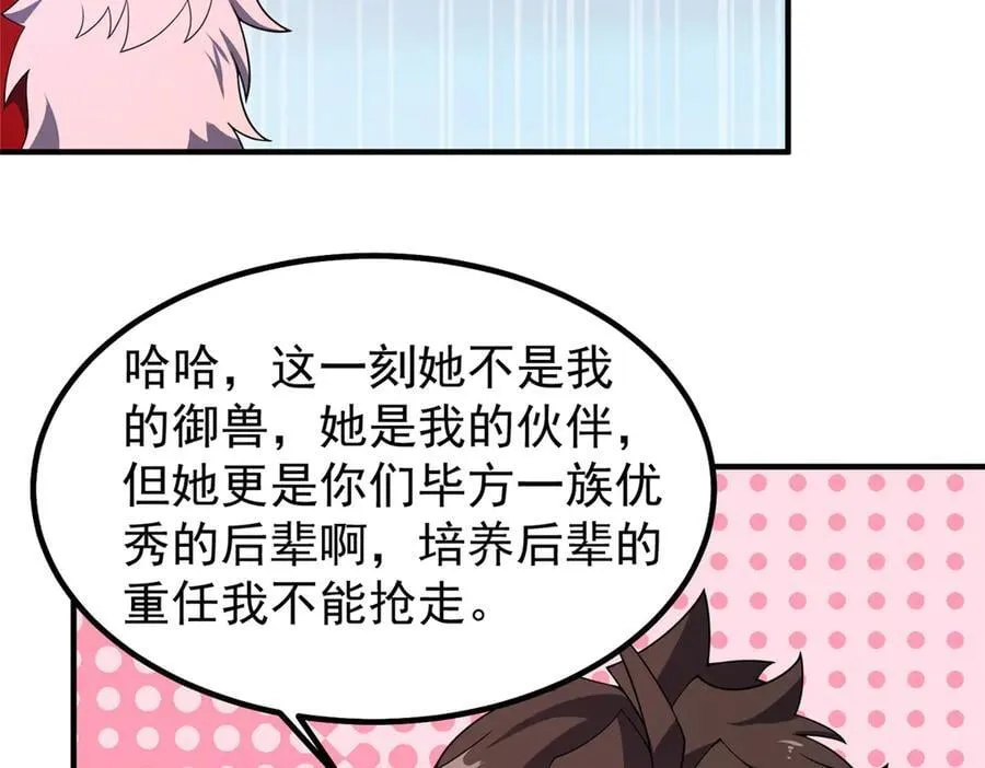 345 拖家带口争夺之路 第52页