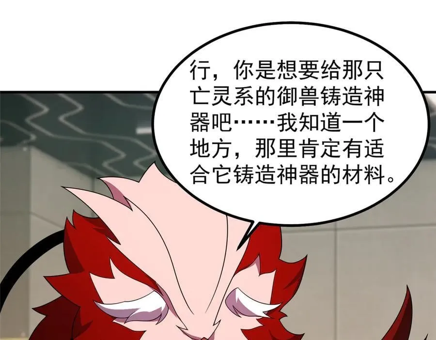345 拖家带口争夺之路 第55页