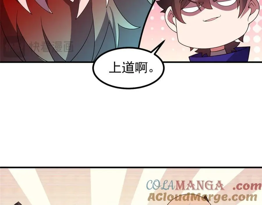 345 拖家带口争夺之路 第57页