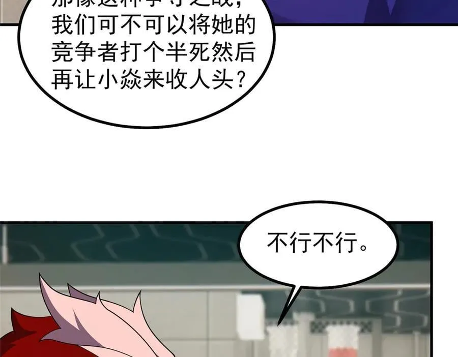 345 拖家带口争夺之路 第60页