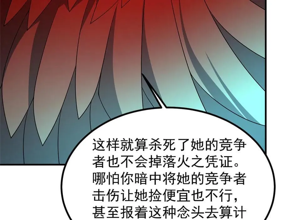 345 拖家带口争夺之路 第62页