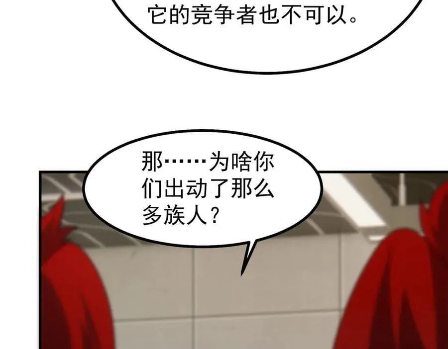345 拖家带口争夺之路 第63页