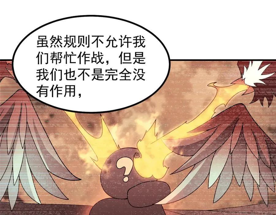 345 拖家带口争夺之路 第66页