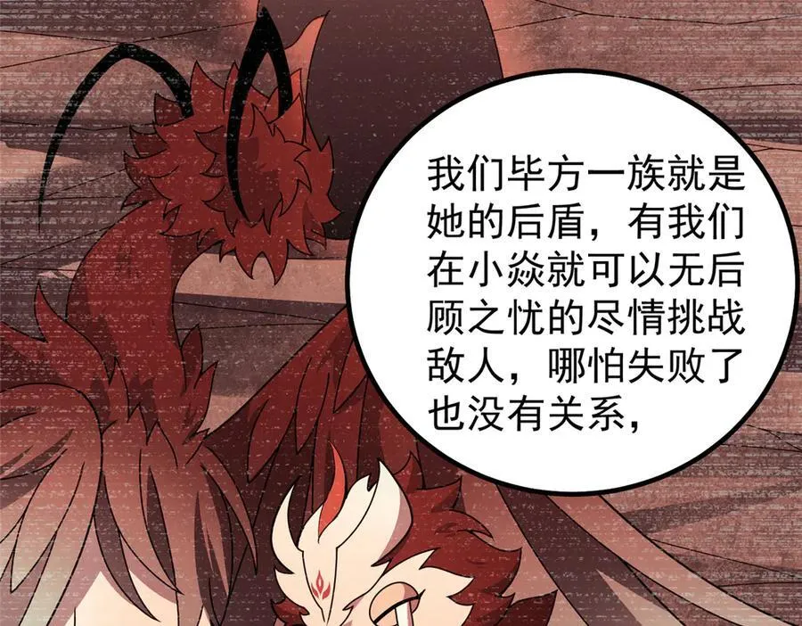 345 拖家带口争夺之路 第67页