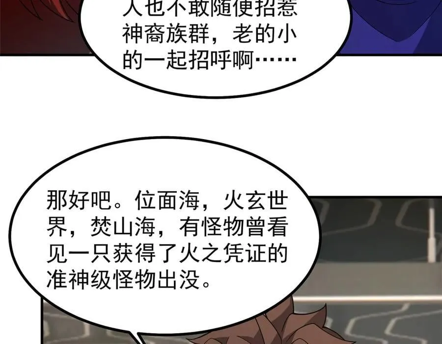 345 拖家带口争夺之路 第70页