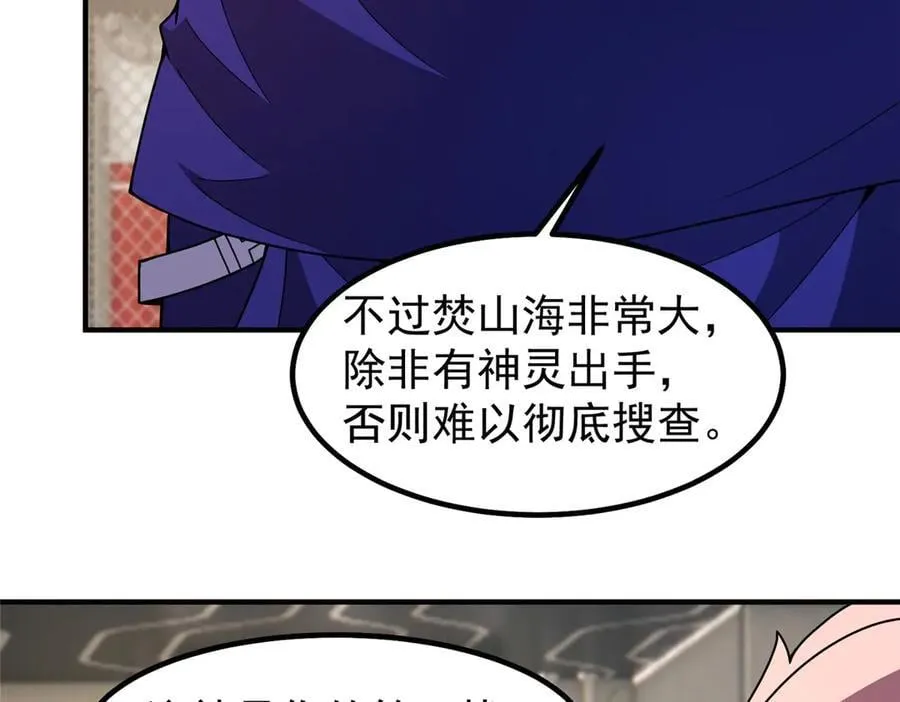 345 拖家带口争夺之路 第72页