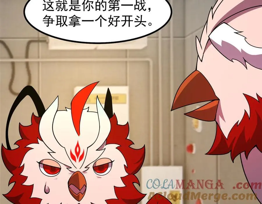 345 拖家带口争夺之路 第73页