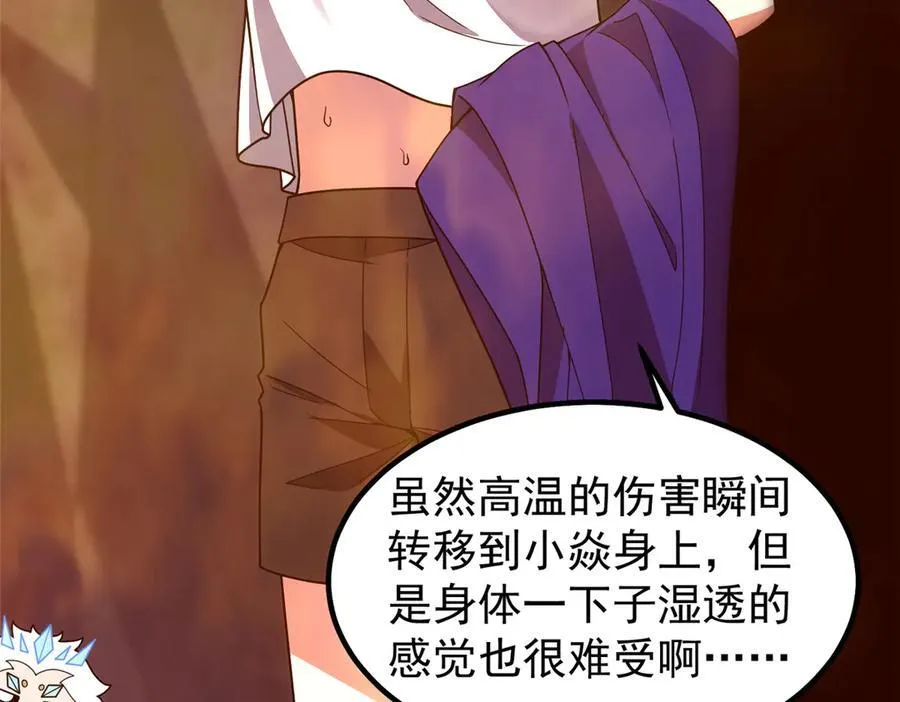 345 拖家带口争夺之路 第84页