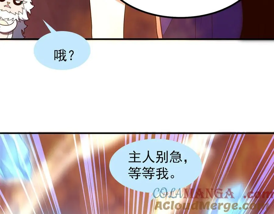 345 拖家带口争夺之路 第85页