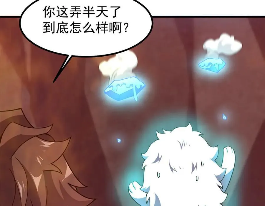 345 拖家带口争夺之路 第88页