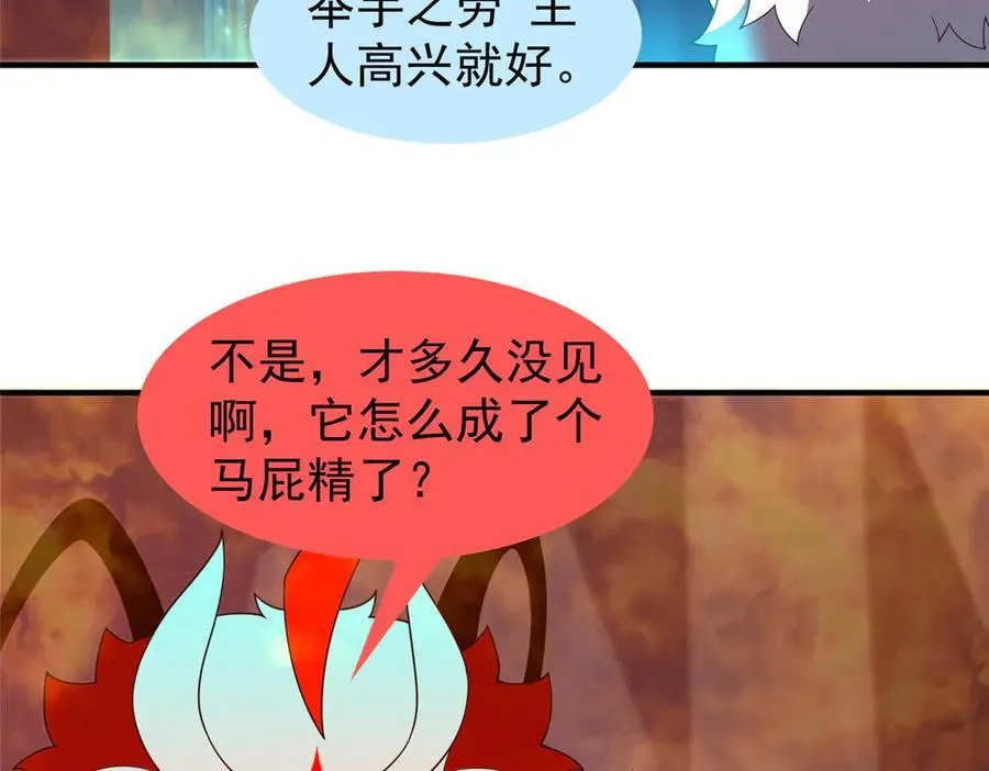 345 拖家带口争夺之路 第95页