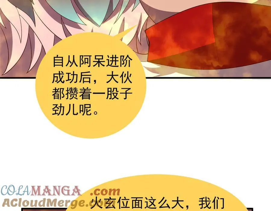 345 拖家带口争夺之路 第97页