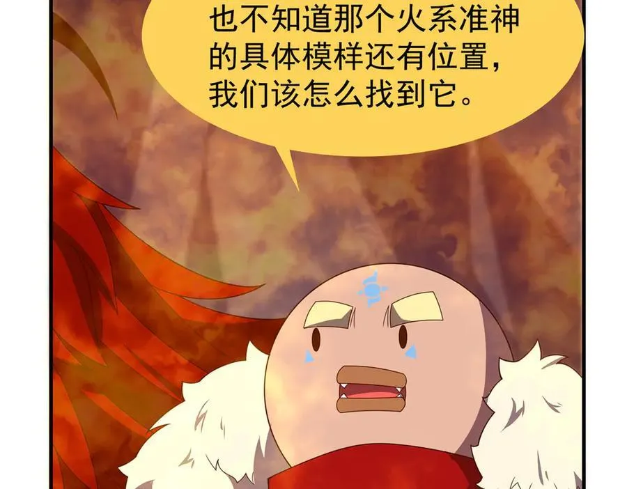 345 拖家带口争夺之路 第98页
