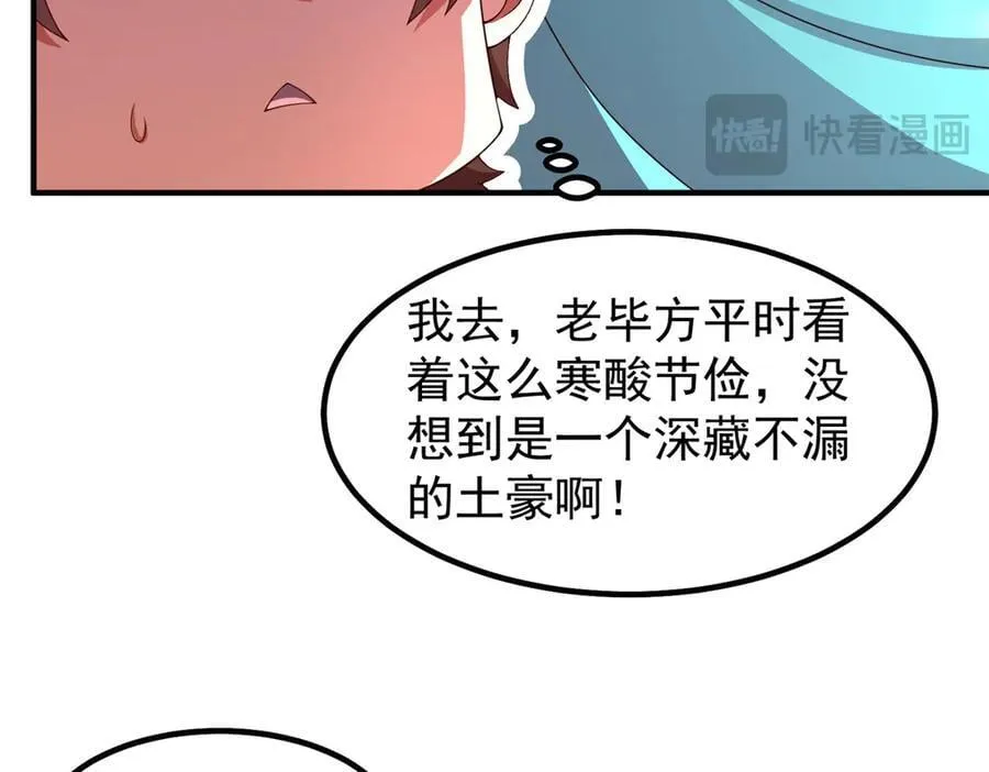 346 我给强者带个路 第19页