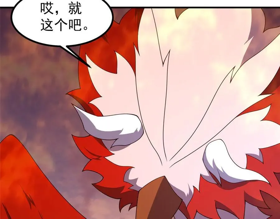 346 我给强者带个路 第20页