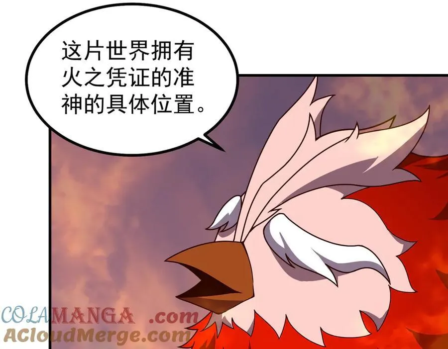 346 我给强者带个路 第29页