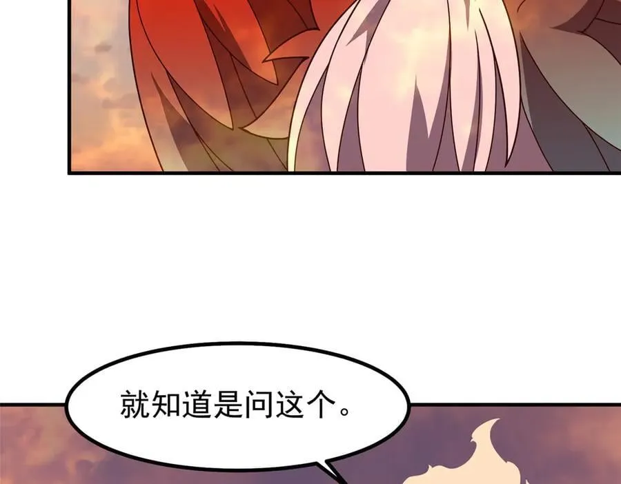 346 我给强者带个路 第31页