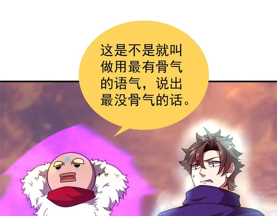 346 我给强者带个路 第70页