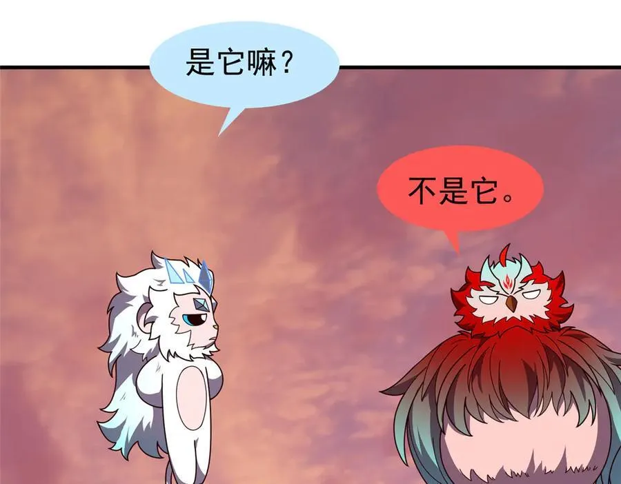 346 我给强者带个路 第76页
