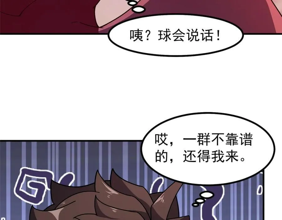 346 我给强者带个路 第78页