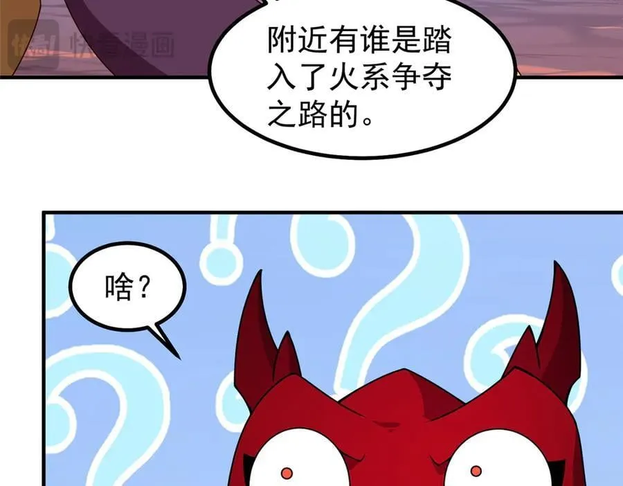 346 我给强者带个路 第83页