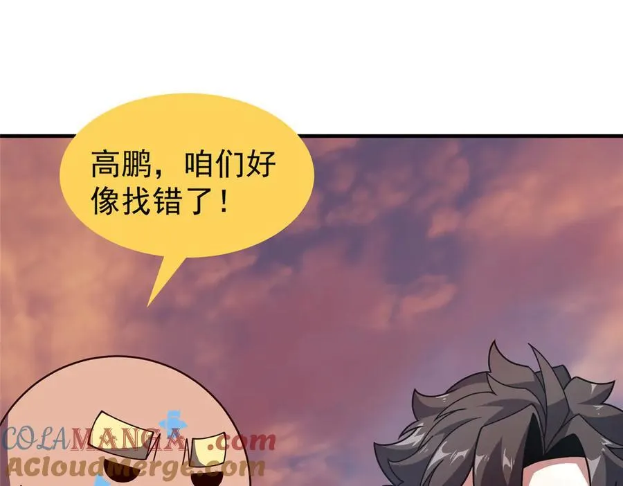 346 我给强者带个路 第85页