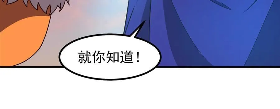 346 我给强者带个路 第87页