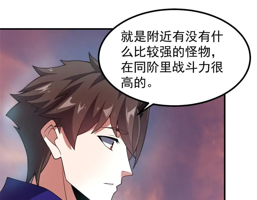 346 我给强者带个路 第88页
