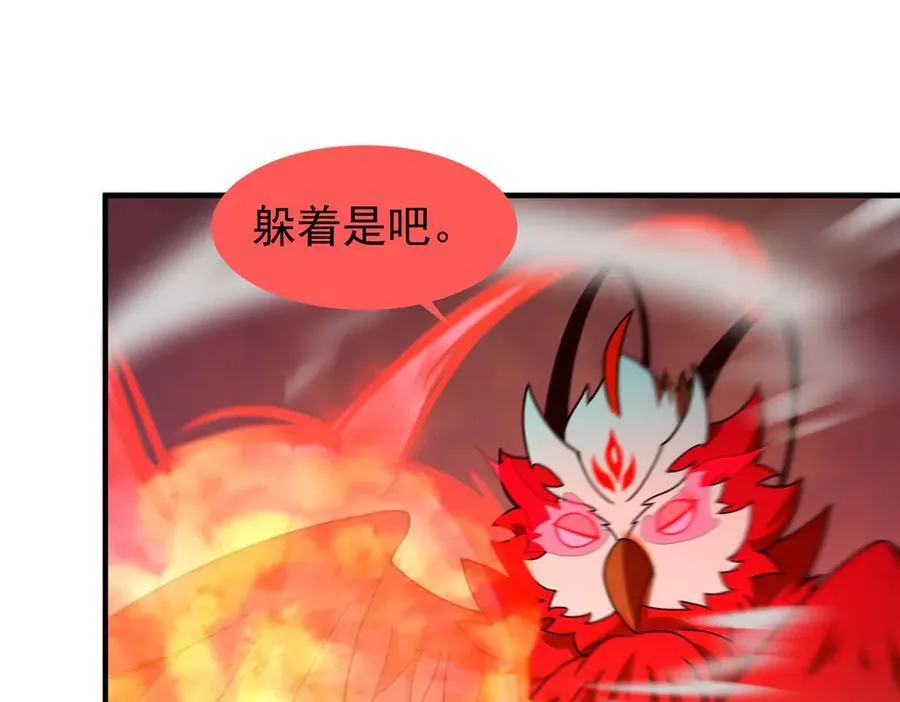 347 这鸟太凶残 第3页
