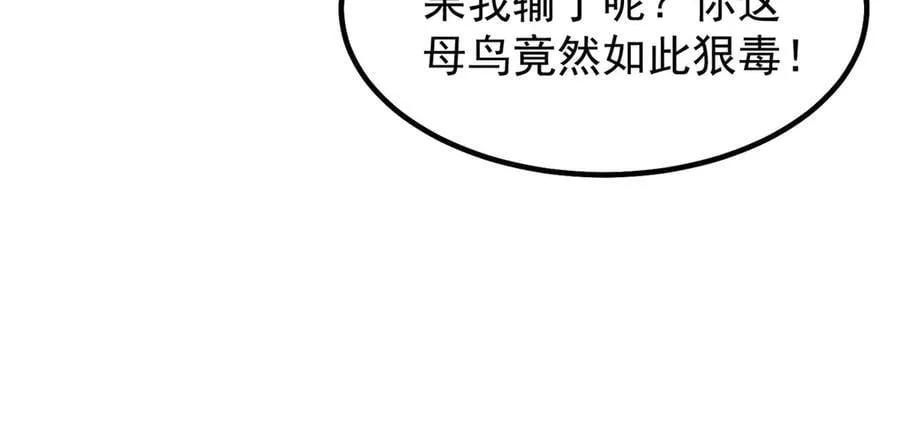 347 这鸟太凶残 第15页