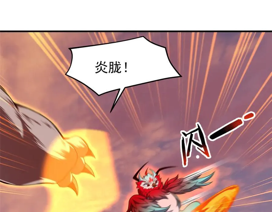 347 这鸟太凶残 第16页