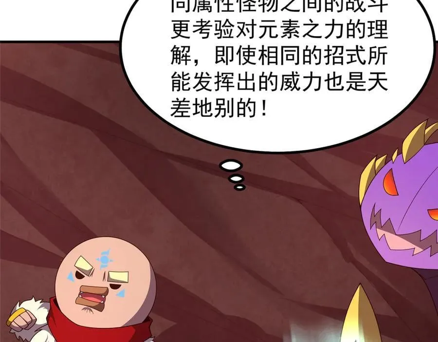 347 这鸟太凶残 第22页