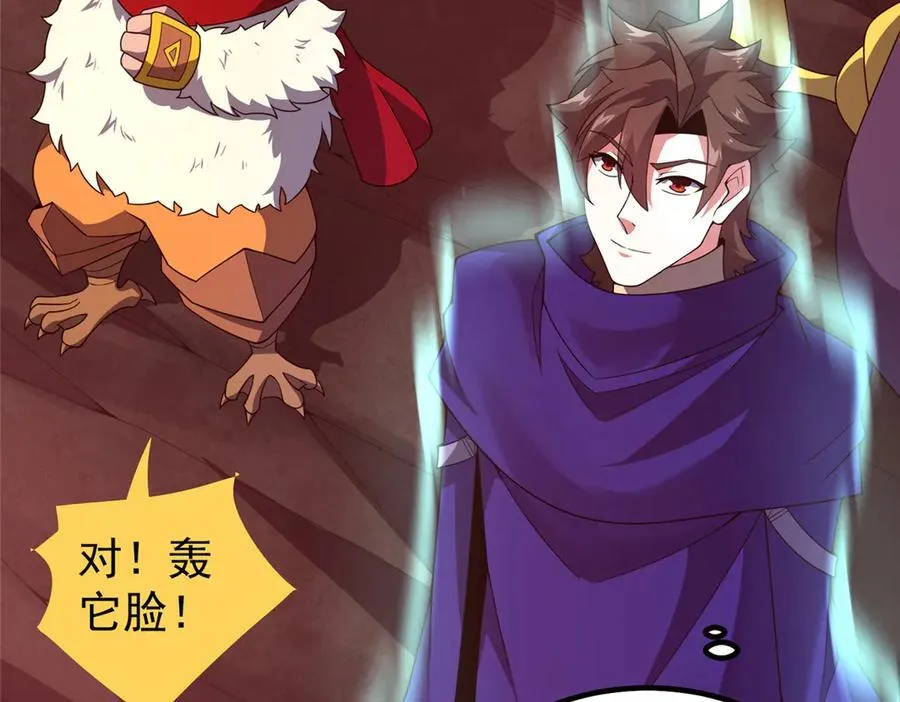 347 这鸟太凶残 第23页