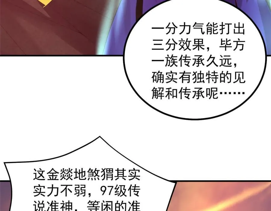 347 这鸟太凶残 第24页