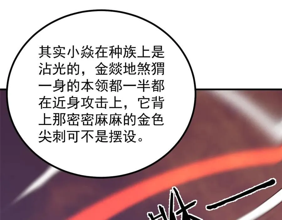 347 这鸟太凶残 第27页
