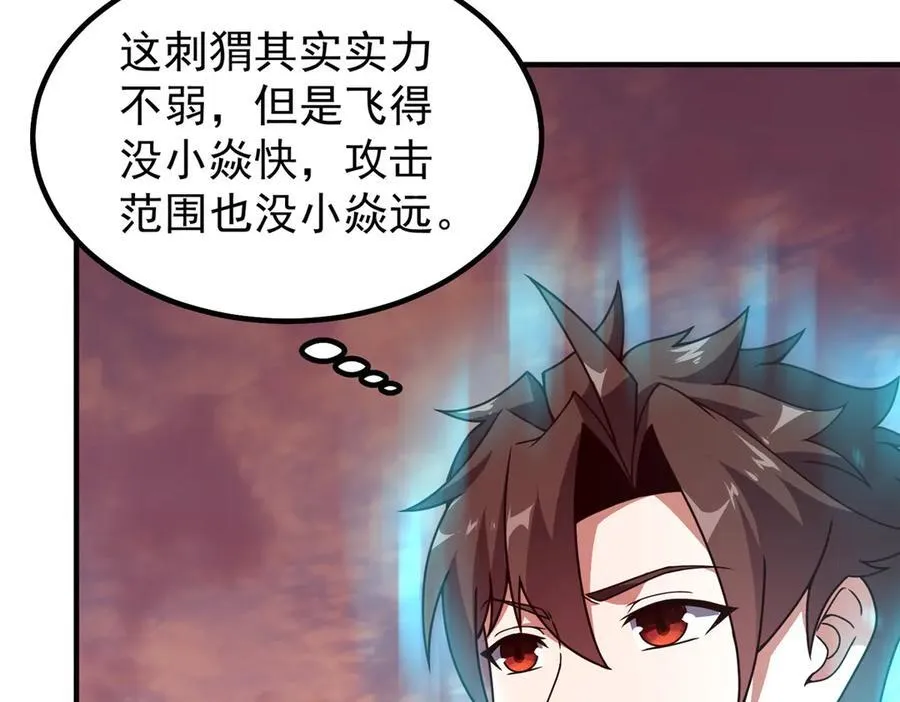 347 这鸟太凶残 第30页