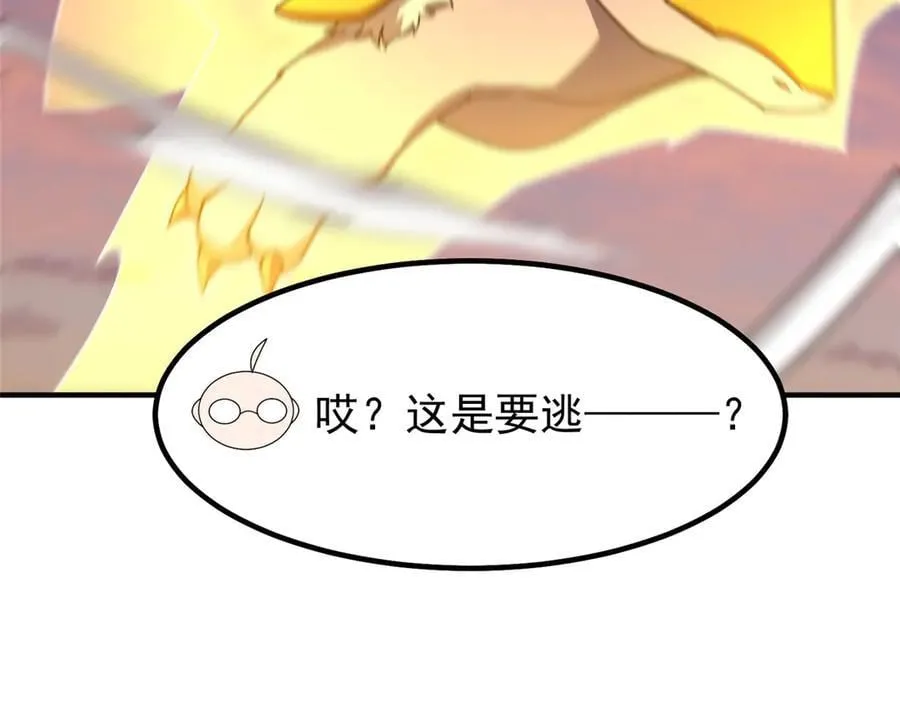 347 这鸟太凶残 第34页