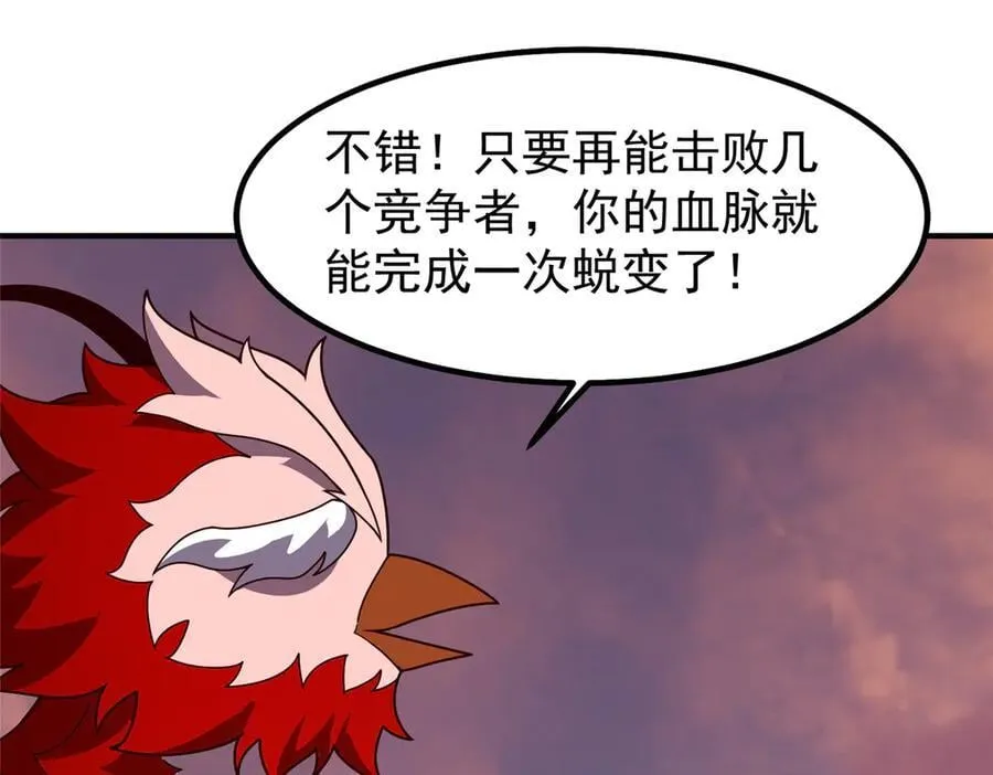347 这鸟太凶残 第54页